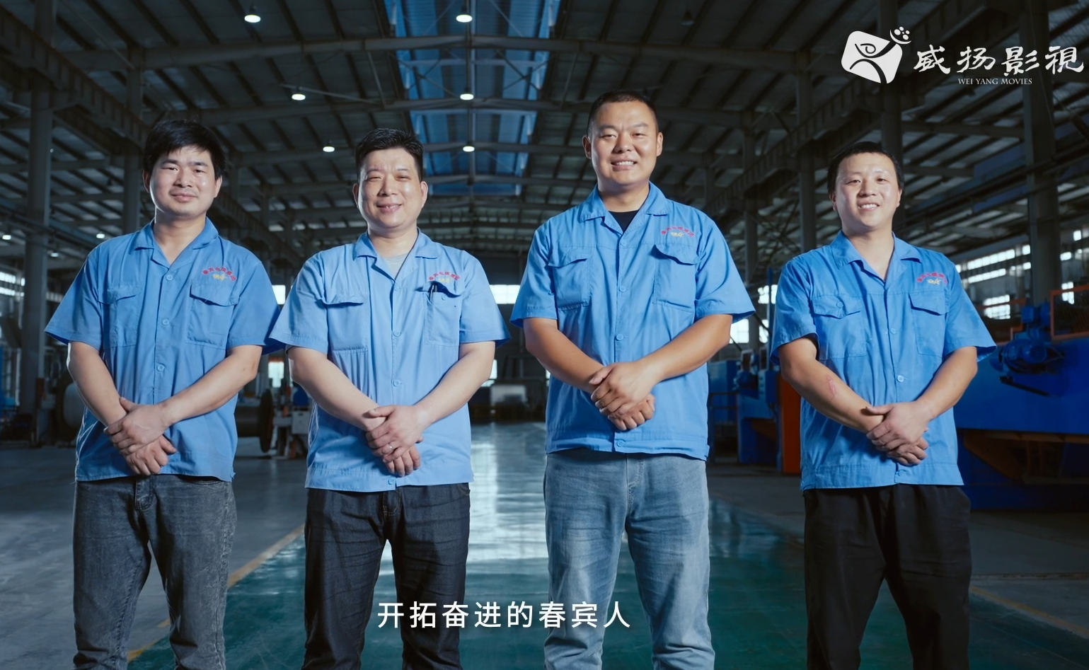 电线电缆企业宣传片怎么拍？春宾电缆集团案例解析：威扬影视北京分公司打造线缆品牌高端工业影像